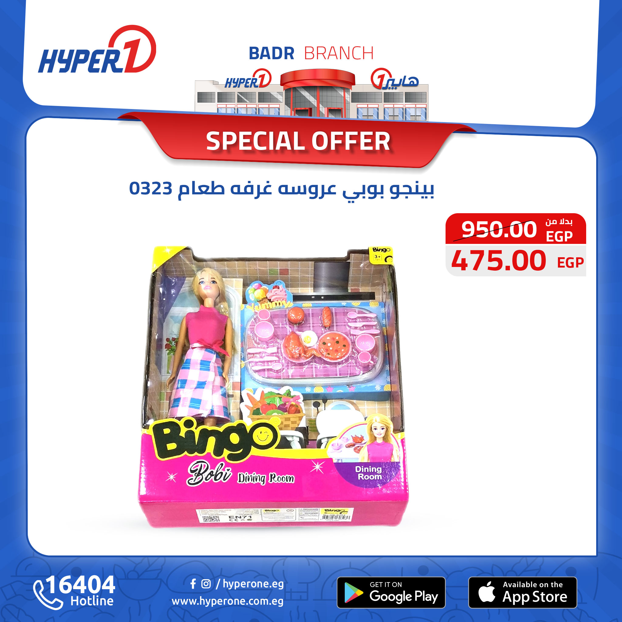 hyper-one offers from 17oct to 17oct 2024 عروض هايبر وان من 17 أكتوبر حتى 17 أكتوبر 2024 صفحة رقم 17